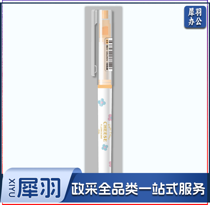 晨光荧光笔单头荧光笔浅盐芝士荧光笔拔帽荧光笔单支装荧光笔AHM27605(橘黄)荧光笔