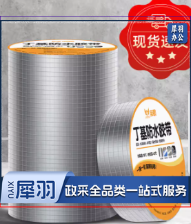防水补漏贴200