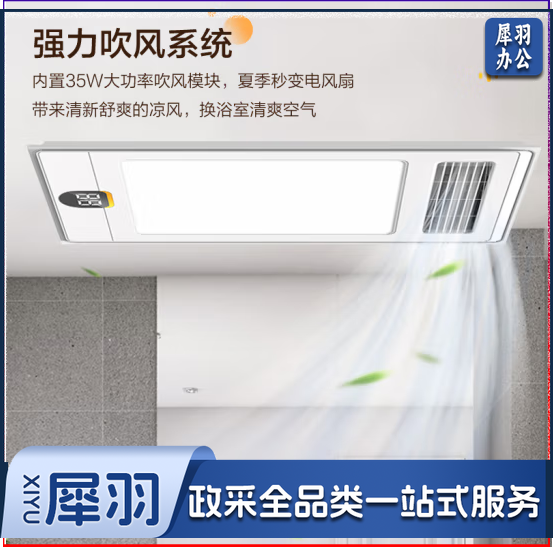 四季沐歌(MICOE)M-YF7057浴霸风暖浴霸暖风照明排气一体集成吊顶暖风机浴室卫生间灯