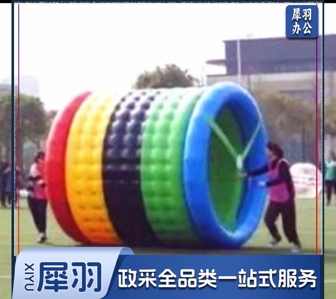 动感五环2.5*2.6米 双层加厚 趣味运动