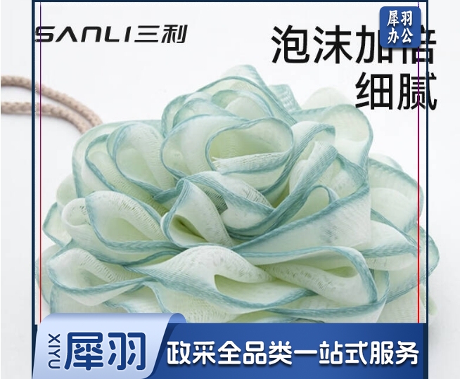 三利沐浴球浴花