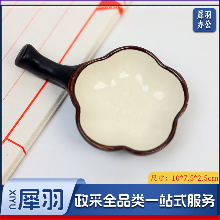 墨蝶】陶瓷水碟墨蝶文房四宝书法国画笔搁笔架笔掭砚台陶瓷器调色盘笔掭 两用陶瓷墨碟 【陶瓷款-人约黄昏】