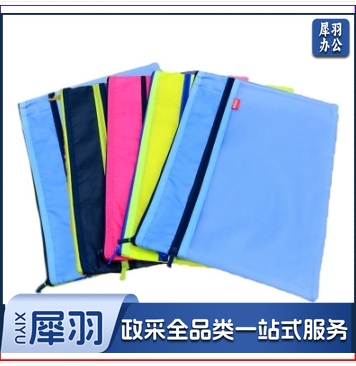拉链袋柔质透气双层 文件袋资料袋 颜色随机 ZBZW05211248407972