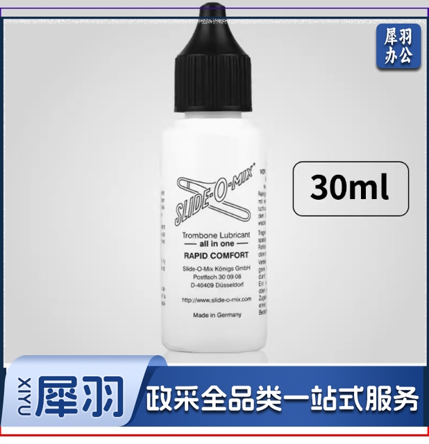 德国黑盖长号拉管油