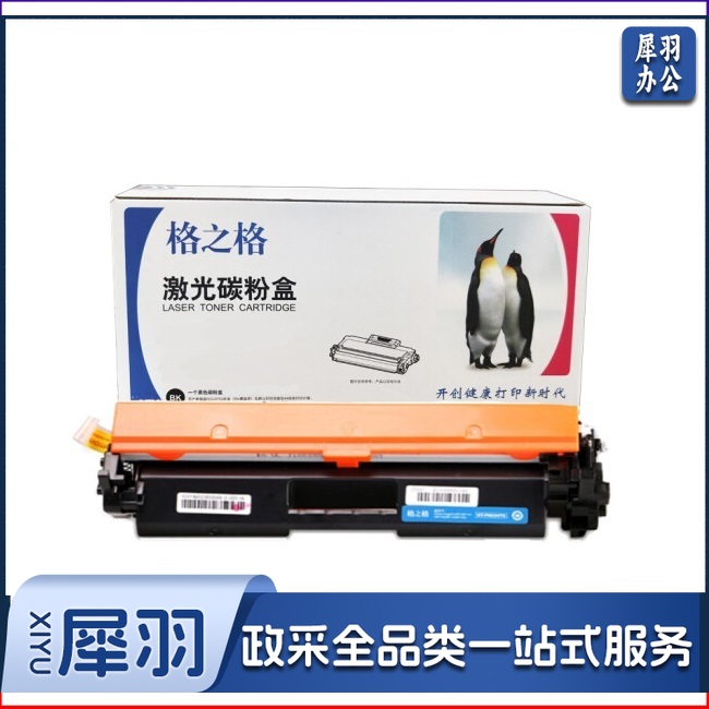 格之格 CRG049 适用佳能LBP112 LBP113w MF112 MF113w M102a M102w M130a M130fn M130fw M130nw