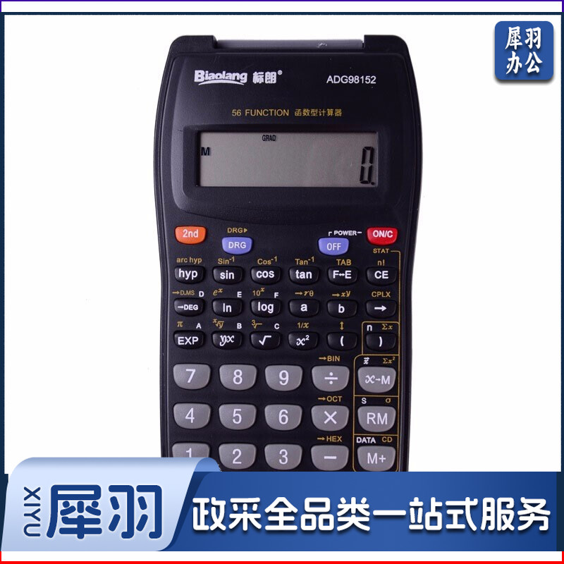 晨光/M&G CFXB40FC8155-75 函数型计算器（单位：个） 黑色