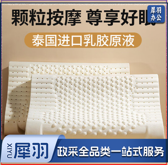 枕芯家纺 泰国天然乳胶枕头 35*70cm  单支装