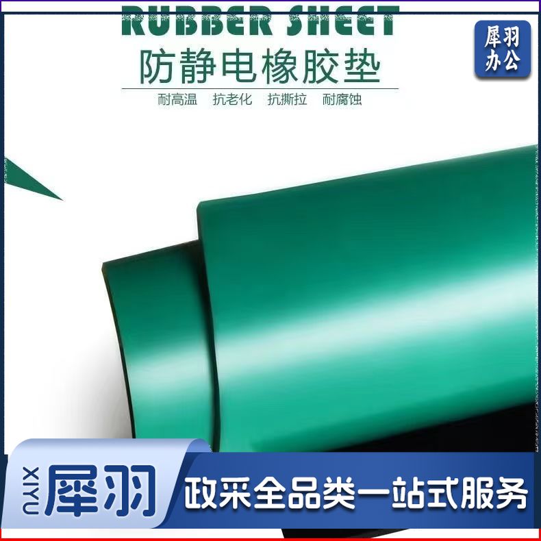 78*118cm橡胶防静电台垫绿色桌垫静电胶皮工作台桌垫橡胶垫货架胶垫地胶板