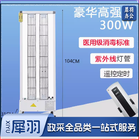移动紫外线消毒灯车  遥控定时