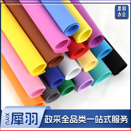 海绵纸彩色10张/包  手工大张幼儿园  diy材料 彩色套装厚泡沫纸  海绵纸（颜色请备注，单包同颜色）