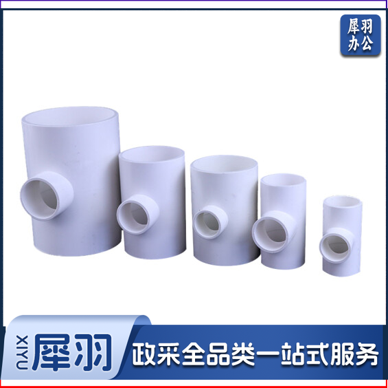 PVC异径三通 排水管件 变径三通 63转40