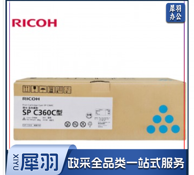 理光SP C360C 青色墨粉盒适用于SP C360DNw/C360SFNw