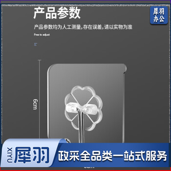 透明挂钩粘钩 单个 30个起拍