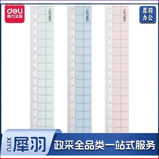得力（deli） 6235 学生直尺 18cm 10把/组 颜色随机