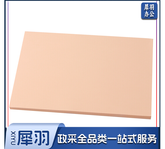 桃红色手工纸彩纸(100张/包)