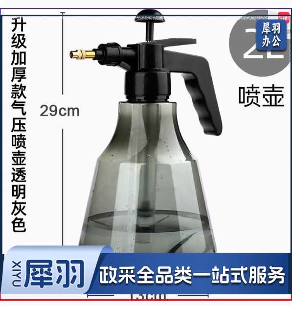 喷壶专用气压式高压浇水浇花家用大洒水壶