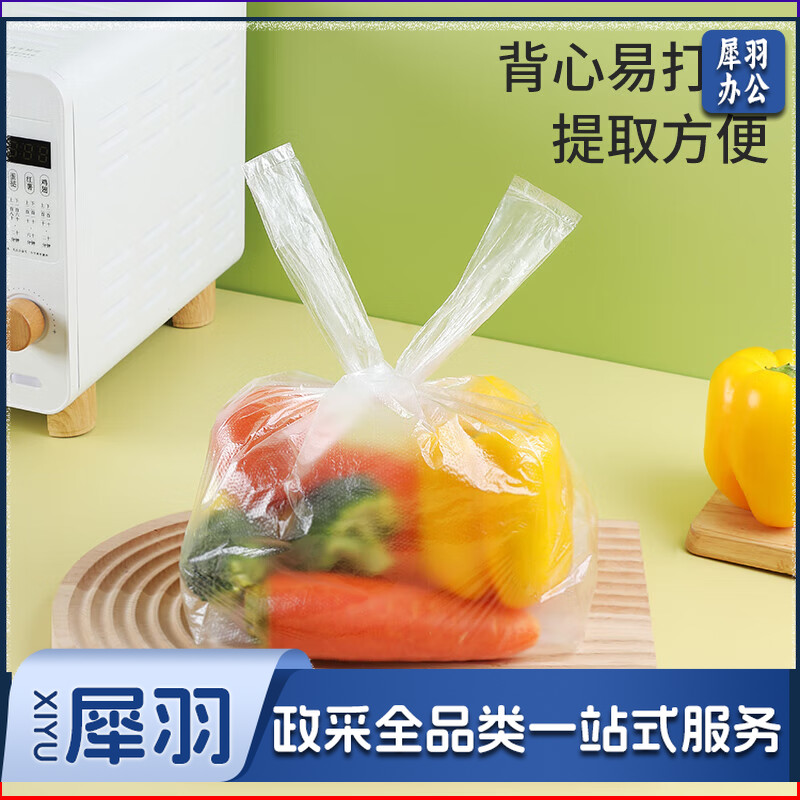 塑料袋食品一次性外卖打包方便袋大小号手提背心熟食早餐透明袋子 普通款40*64