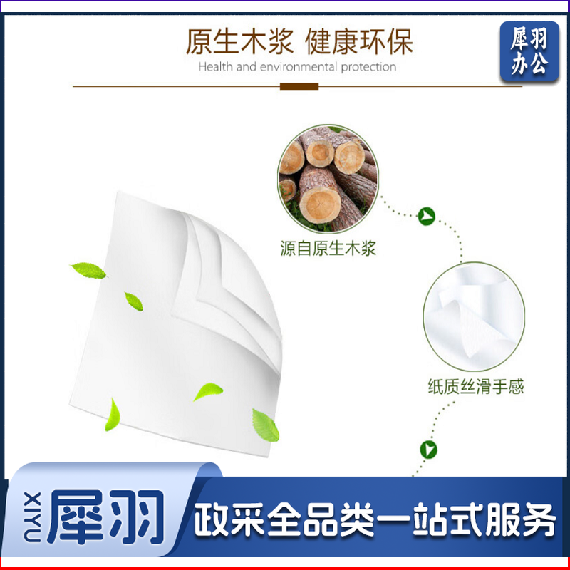 清风3层平纹245段卷筒卫生纸