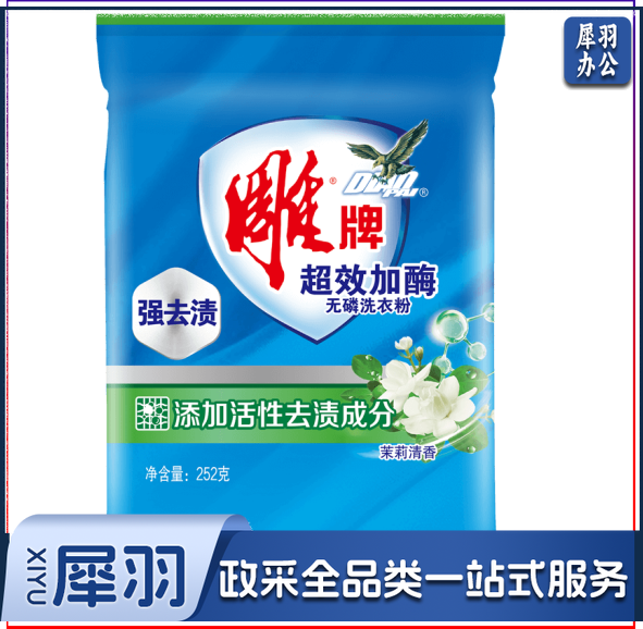 雕牌超效加酶无磷洗衣粉252克小袋深层去渍清香茉莉