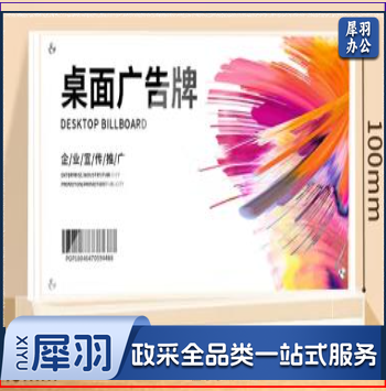 T型桌牌强磁会议桌牌 200mm*100mm T型桌牌（50个起售，偏远区域下单请电话咨询）