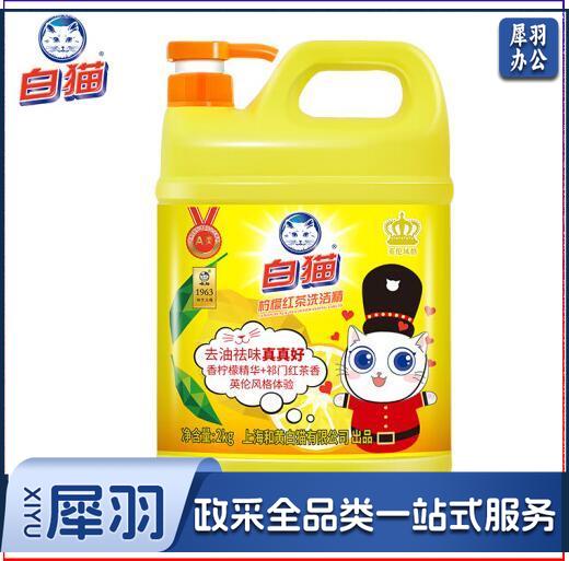 白猫 柠檬红茶洗洁精2kg A类食品用去油祛味红茶香 洗洁精 洗涤灵 洗洁剂