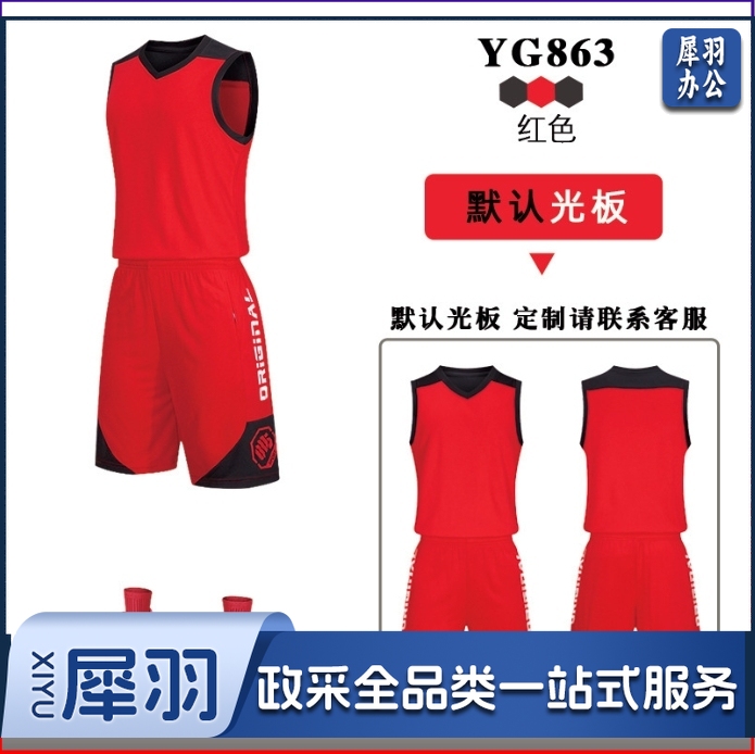 篮球服套装儿童成人球衣男生训练蓝球