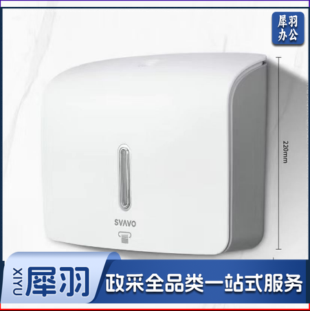 瑞沃(SVAVO)用壁挂纸巾盒家用厕所免打孔