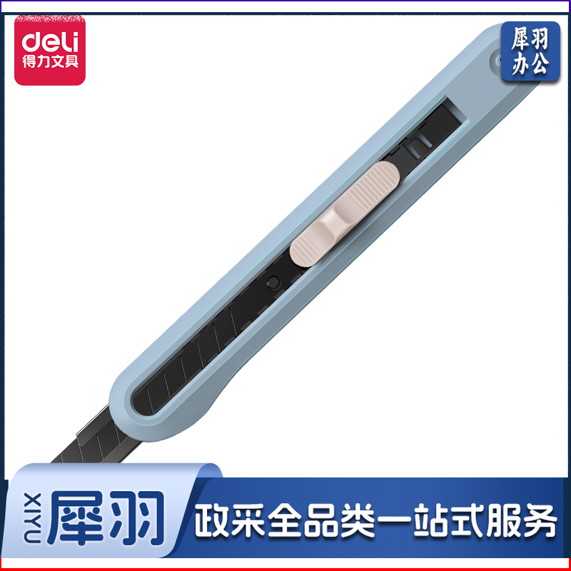 得力(deli)纽赛NS063-SC小号美工刀尾部自带折刀器 蓝色