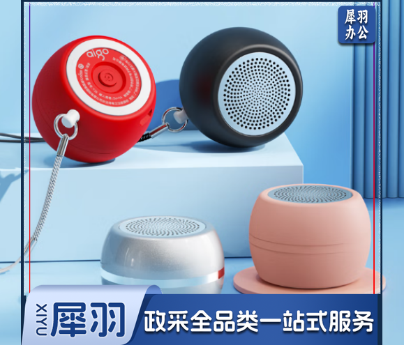 爱国者 T26 无线蓝牙音响 音箱车载低音炮 尊贵银