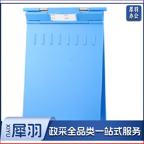病历夹 （蓝色）