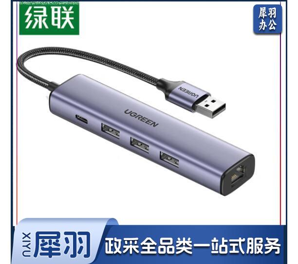 绿联20915 USB3.0转千兆网口扩展坞分线器 笔记本网线转接头有线网卡RJ45接口转换器 适用笔记本电脑台式机拓展坞