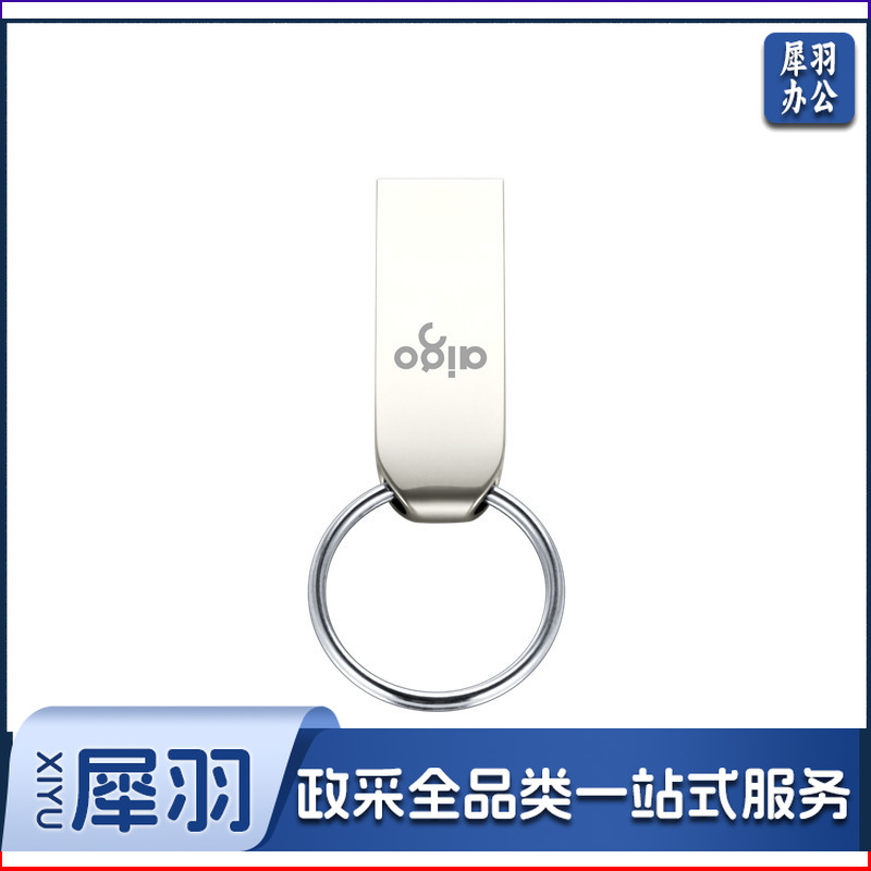 爱国者（aigo）8GB USB2.0 U盘 U268迷你款 银色 金属车载U盘