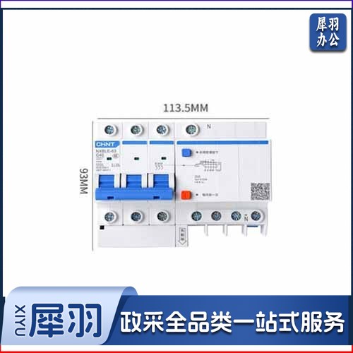 正泰 低压断路器NXBLE-63 3P+N 63A