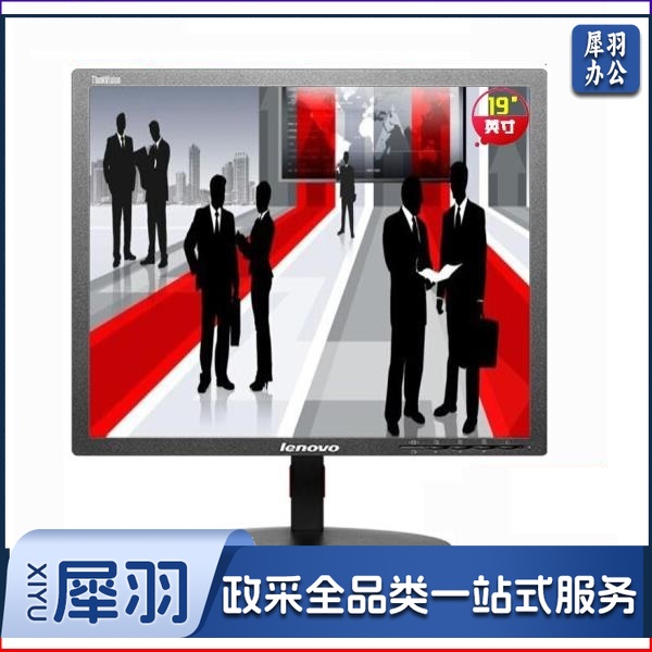 联想 LT1913PA 19英寸 液晶显示器（单位：台）