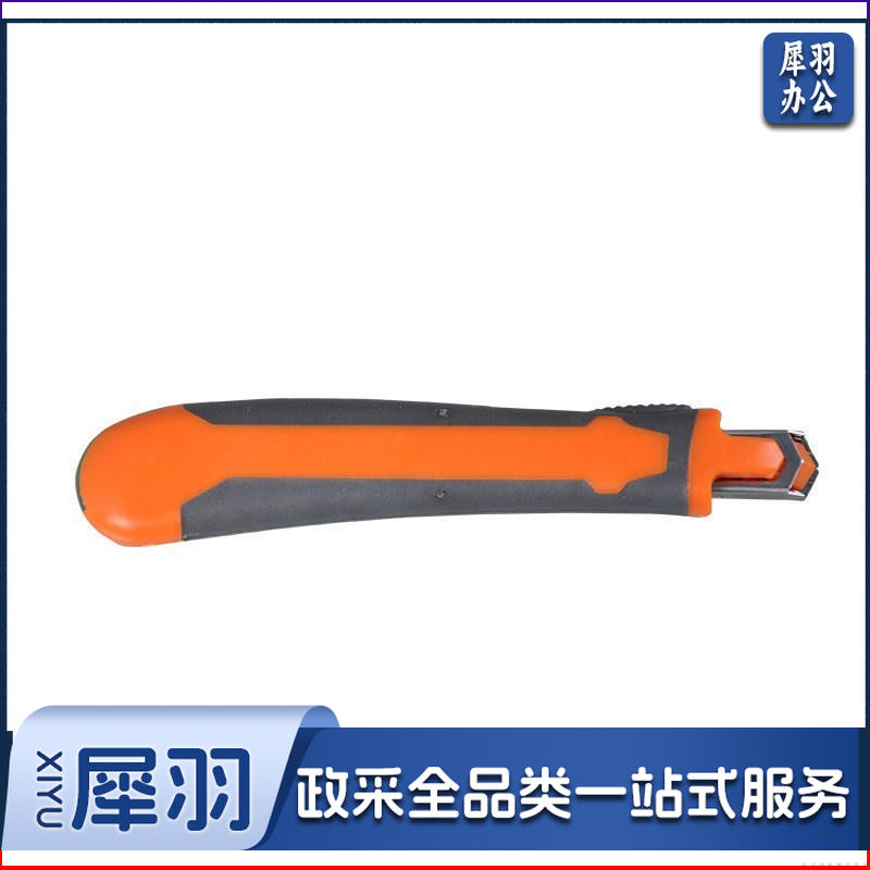 钢盾S067004/9MM高级快换刀片型美工刀（含2片备用刀片）(把)