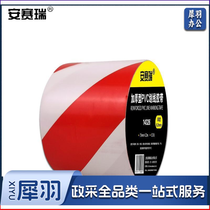 安赛瑞14326条纹警示胶带红白75mm*22m（卷）