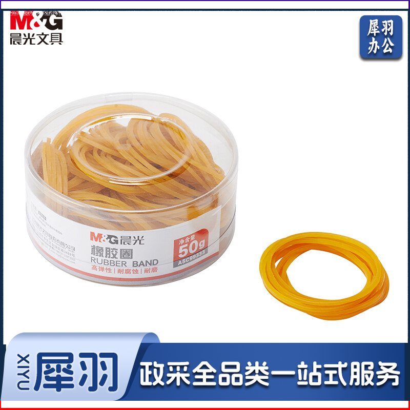 晨光(M&amp;amp;G)50g 弹力橡皮筋 办公文具财务用品耐用橡胶圈 扎捆牛皮筋  ASC99333