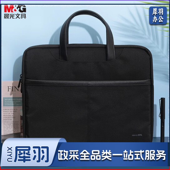 晨光(M&G) 文具大容量事务包 商务轻便手提包/会议包/公文包 ABB904F7A ABB904F7商务手提包黑色1个