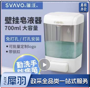 瑞沃(SVAVO)壁挂皂液器手动洗手液盒免打孔 卫生间洗发沐浴露瓶V-8101白色