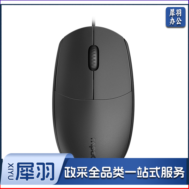 雷柏(Rapoo) N100 有线鼠标 办公鼠标 对称鼠标笔记本鼠标 电脑鼠标 台式机鼠标 黑色