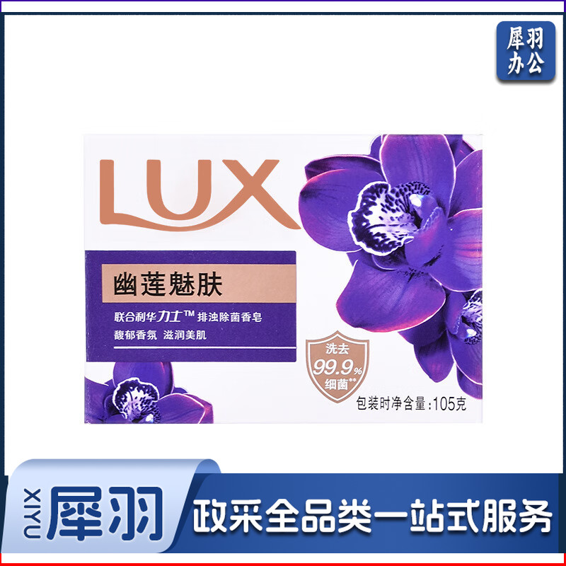 力士香皂幽莲魅肤105g