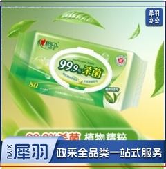 心相印湿巾杀菌卫生 带盖抽取 80抽装 新老包装随机发