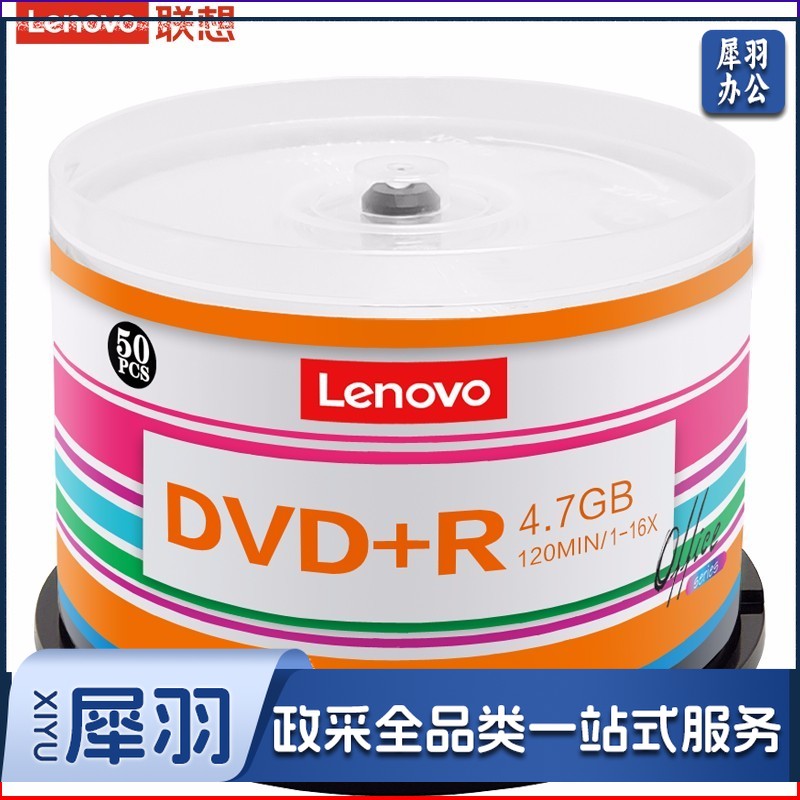 联想（Lenovo）DVD+R 光盘/刻录盘 16速4.7GB 办公系列 桶装50片 空白光盘