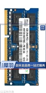 海力士（SK Hynix) 4GB DDR4 2400T 笔记本内存