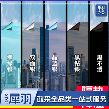 嘉世精选 单透隔热膜窗户防晒玻璃贴膜贴纸防窥单向透视隐私遮阳遮光窗贴纸