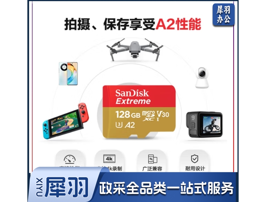 闪迪（SanDisk）128GB TF(MicroSD)内存卡 4K极速金卡A2 V30 U3行车记录仪 运动相机无人机 监控存储卡 读190MB/s