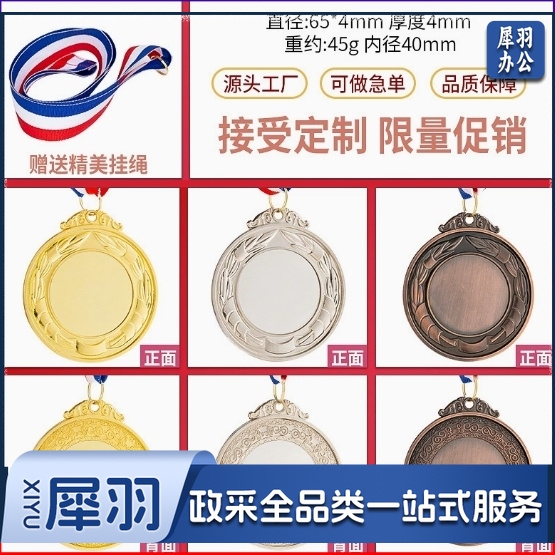 奖牌 金银铜奖牌 运动会奖牌 具体定制内容联系客服