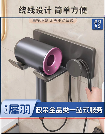 吹风机置物架免打孔卫生间风筒收纳支架浴室壁挂式电吹风放置挂架