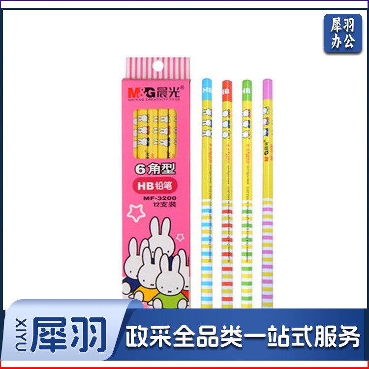 晨光铅笔       MF3200铅笔     米菲学生木头铅笔     HB六角形书写铅笔     幼儿练字用笔石墨铅笔     小学生卡通可爱铅笔     颜色随机