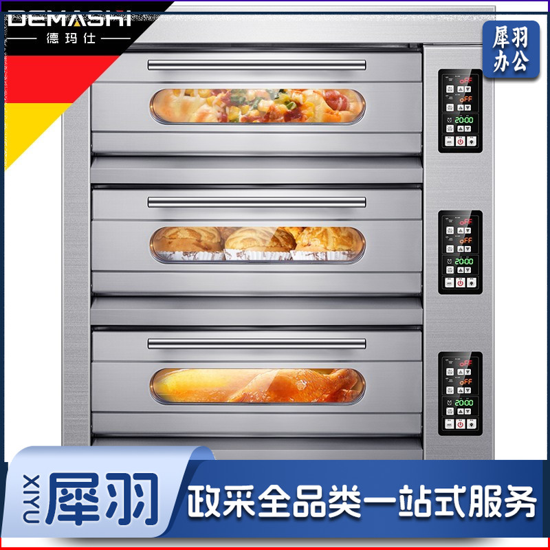 德玛仕（DEMASHI） EB-J9D-Z  商用电烤箱 智能数显 独立控温 540L 三层九盘
